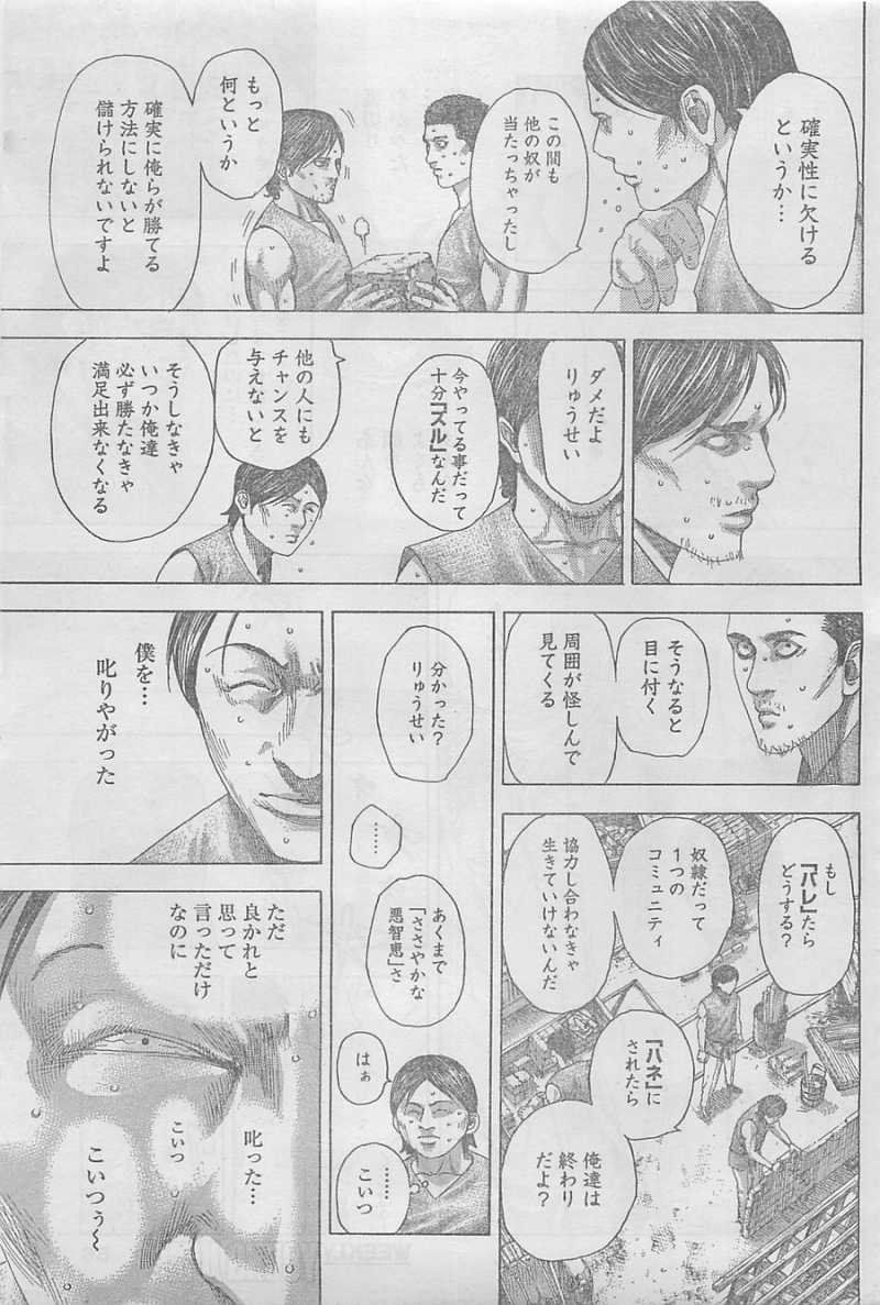 Usogui - Chapter 331 - Page 5